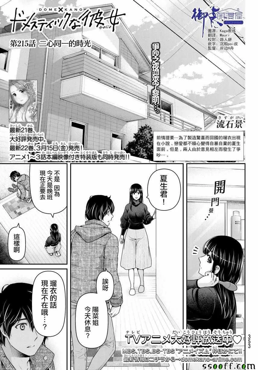 第215话 第1页