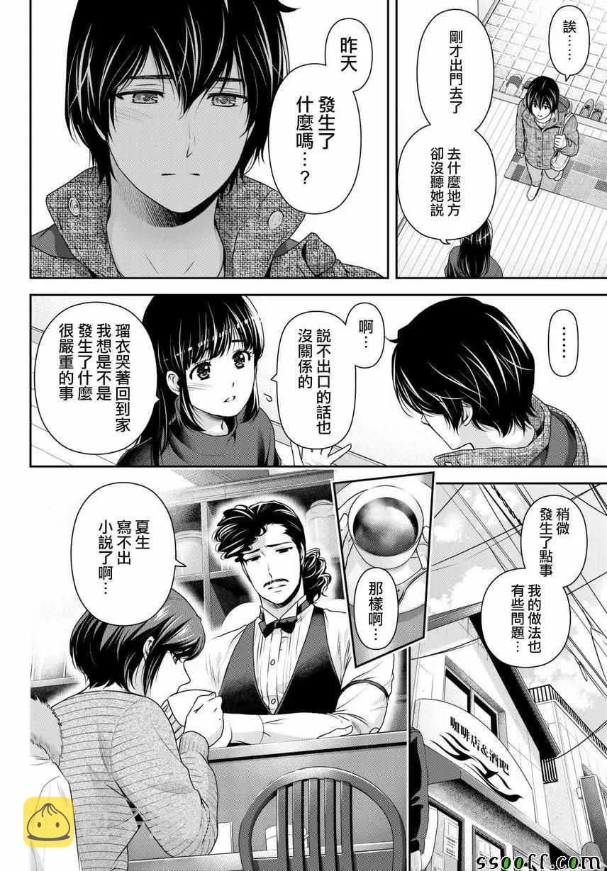 第215话 第2页