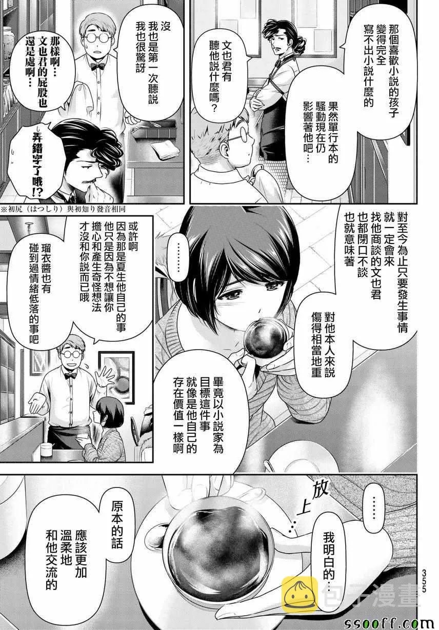 第215话 第3页