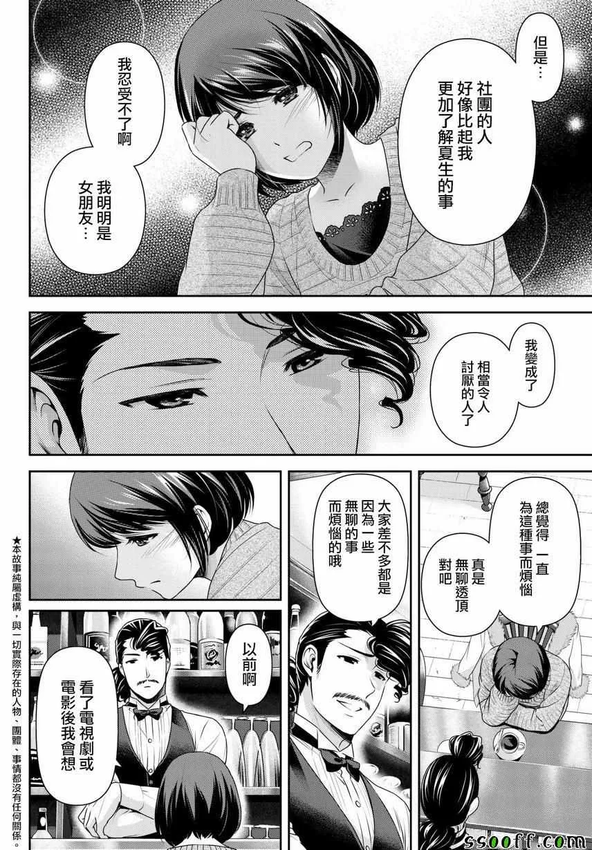 第215话 第4页