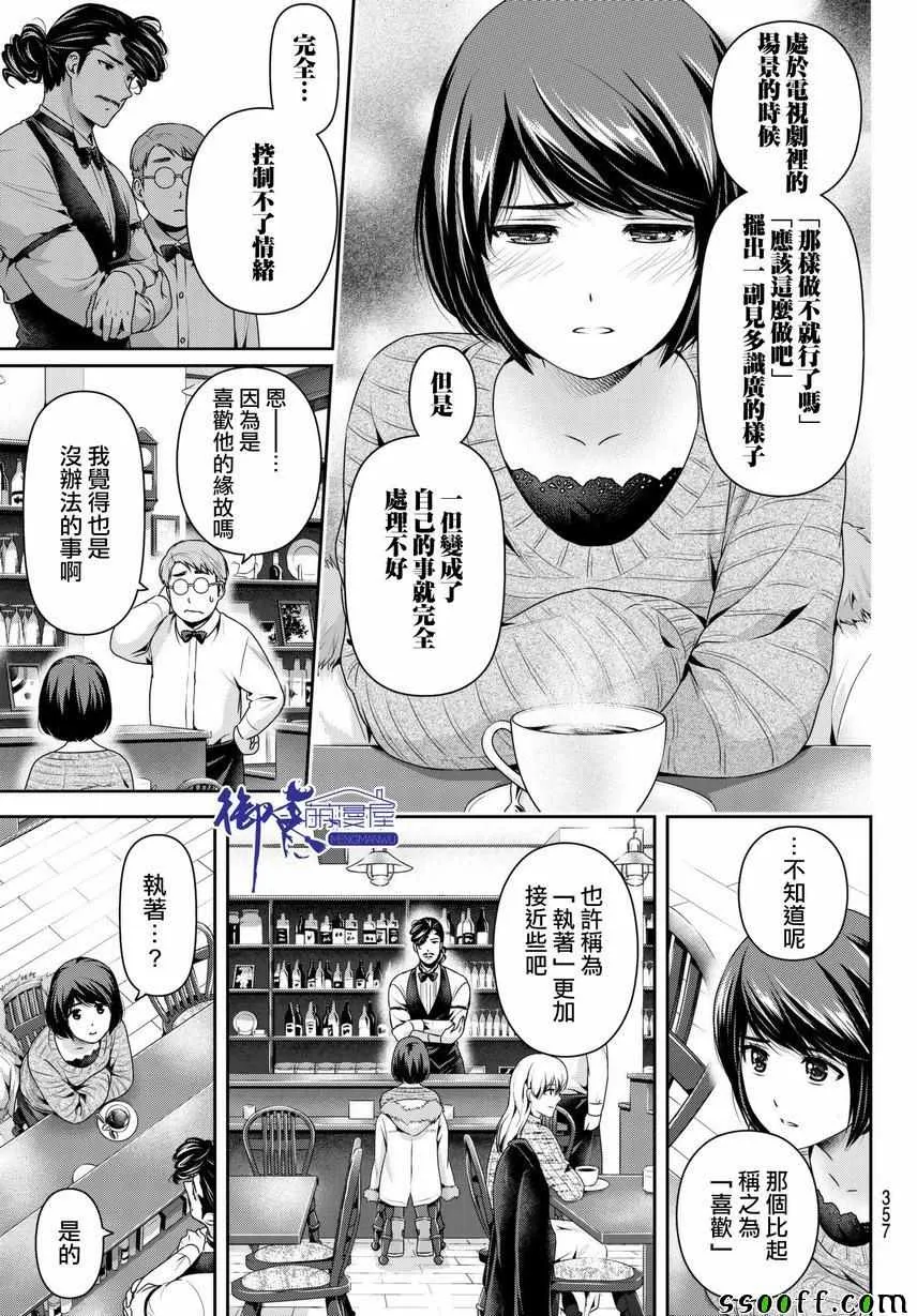 第215话 第5页