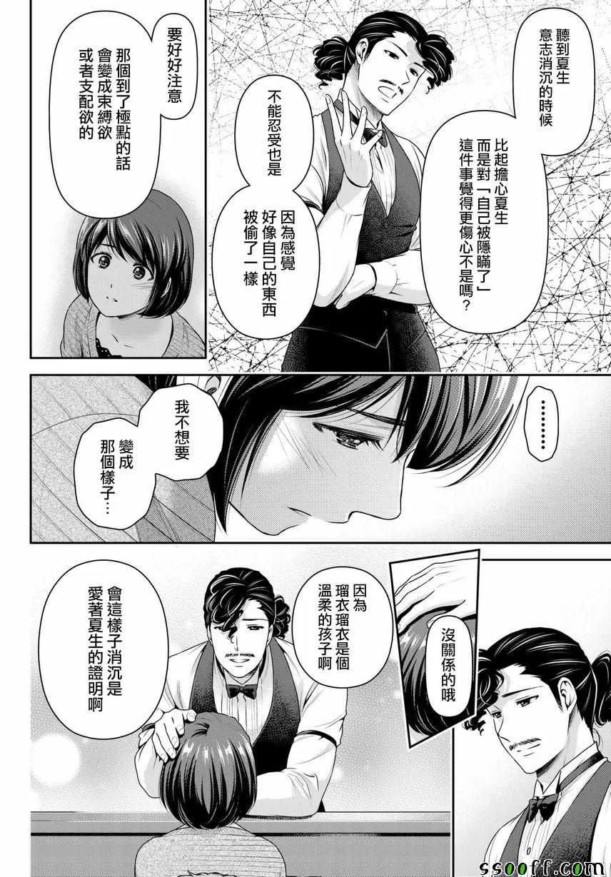 第215话 第6页