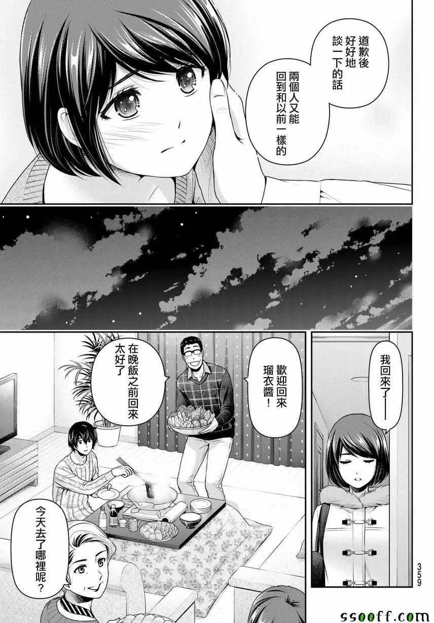 第215话 第7页