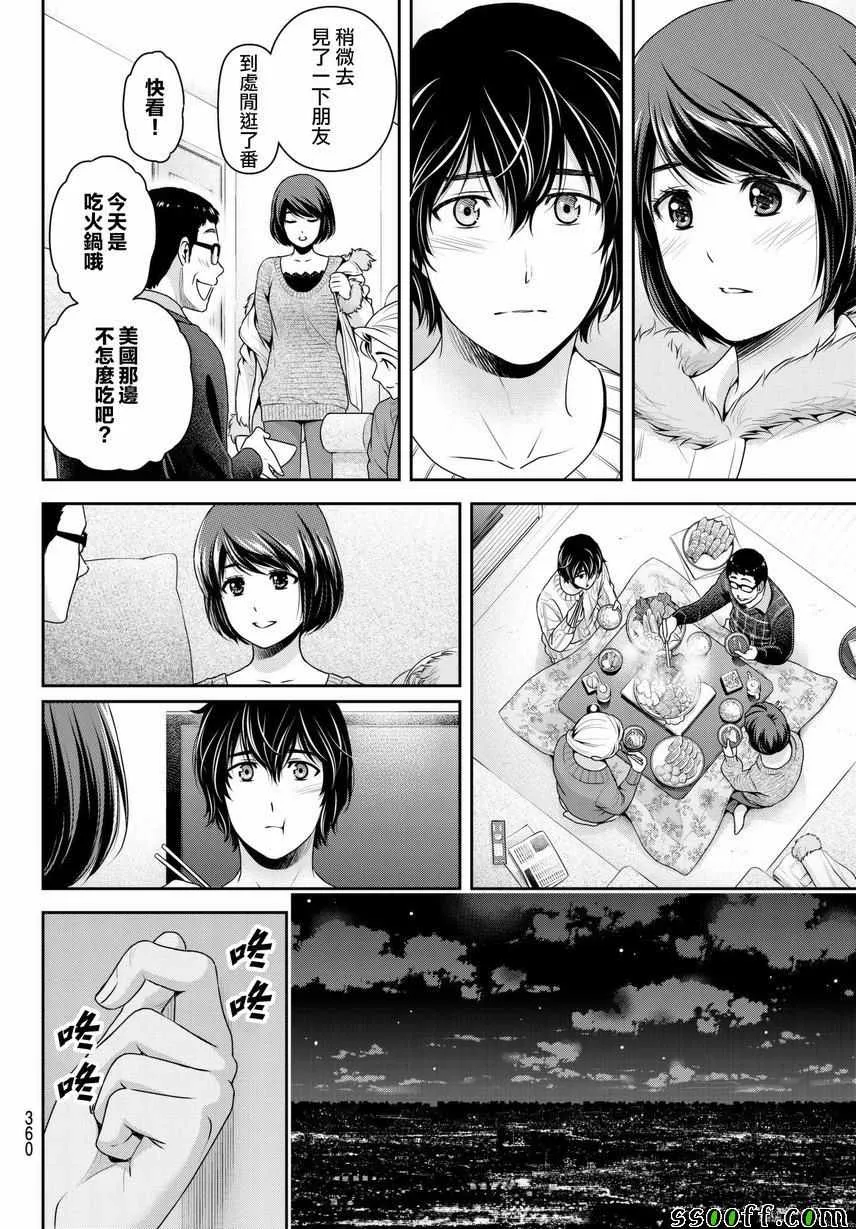 第215话 第8页