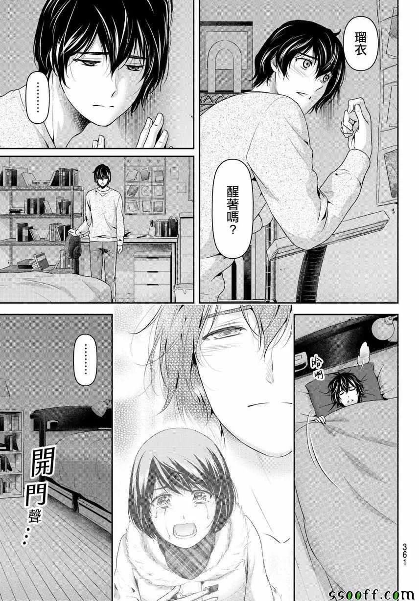 第215话 第9页