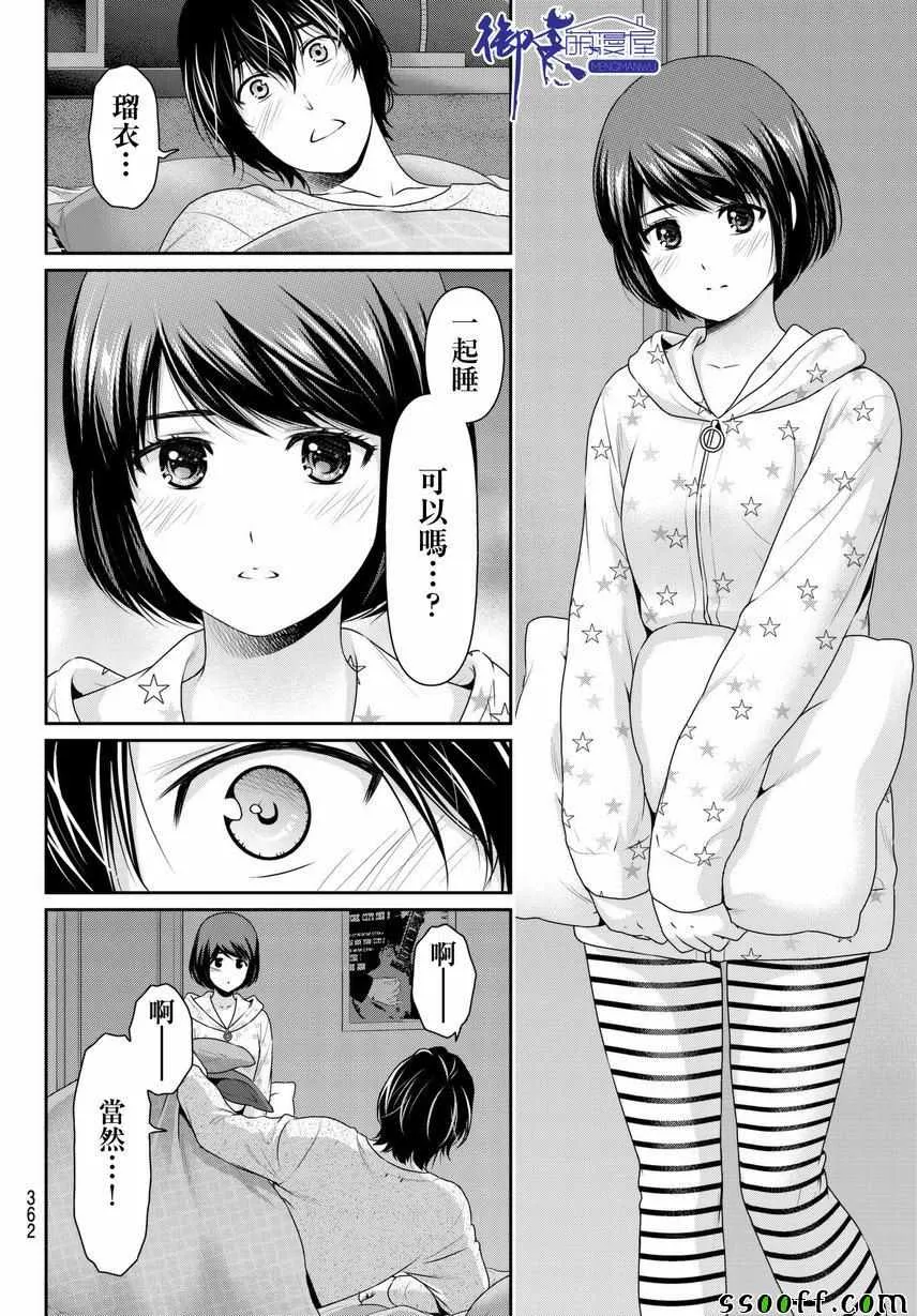 第215话 第10页