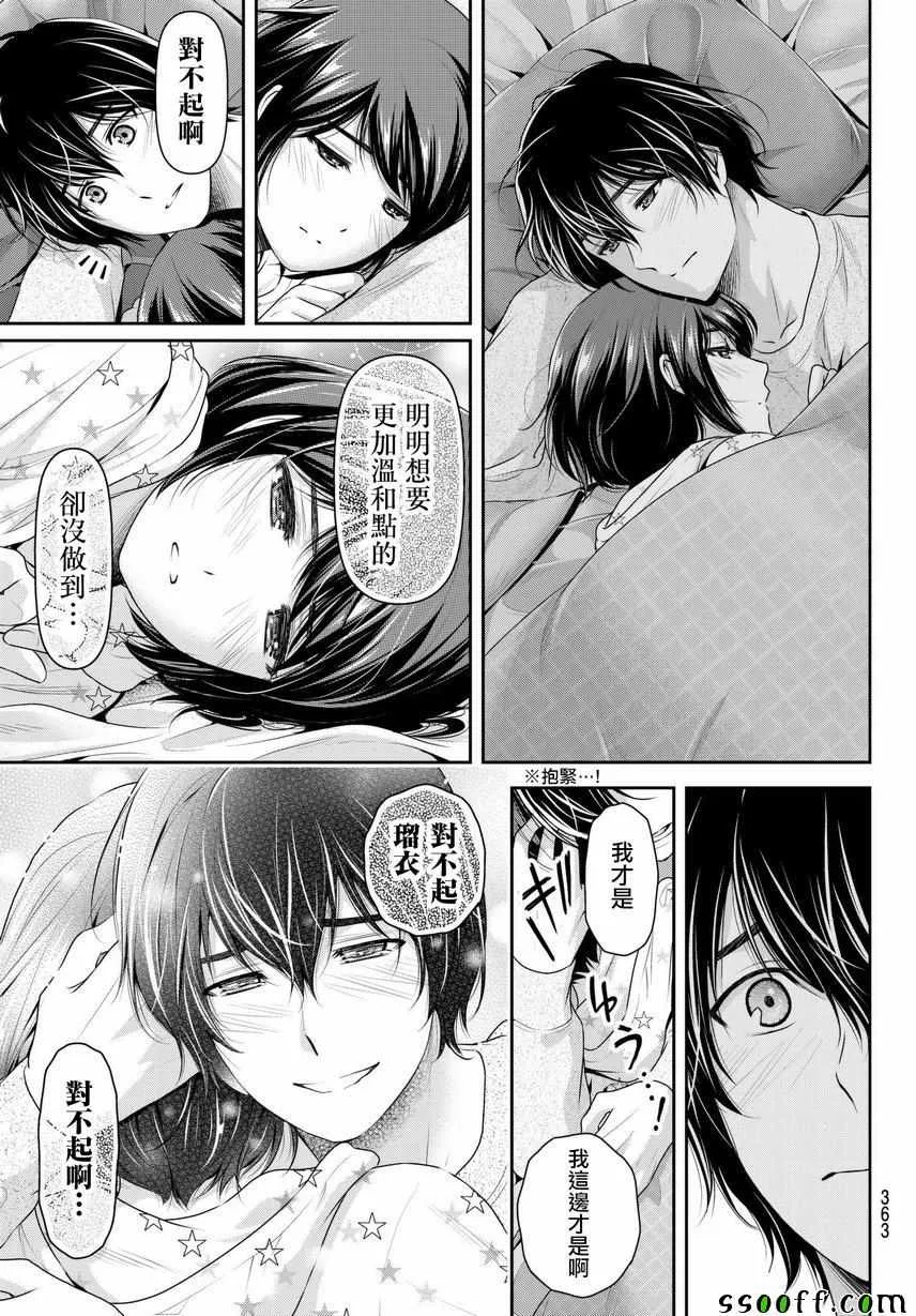 第215话 第11页