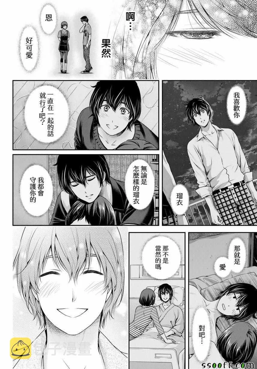 第215话 第12页