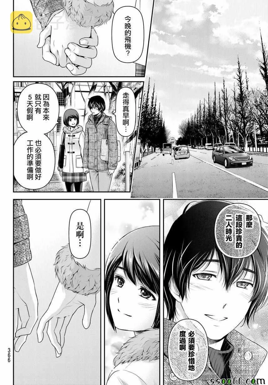 第215话 第14页