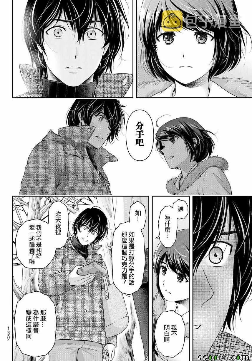 第216话 第2页