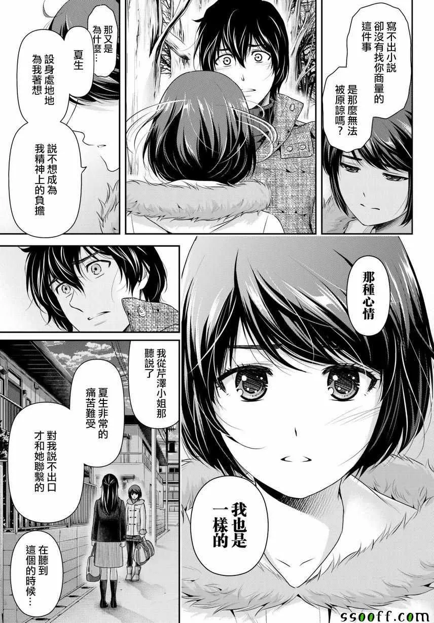 第216话 第3页
