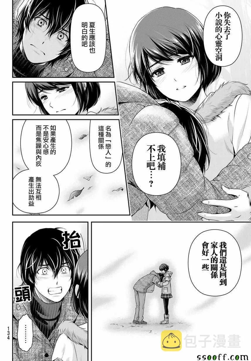 第216话 第6页