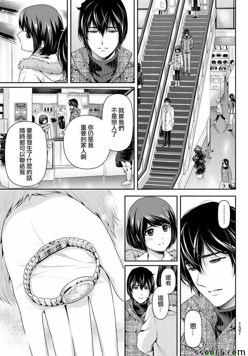第216话 第9页