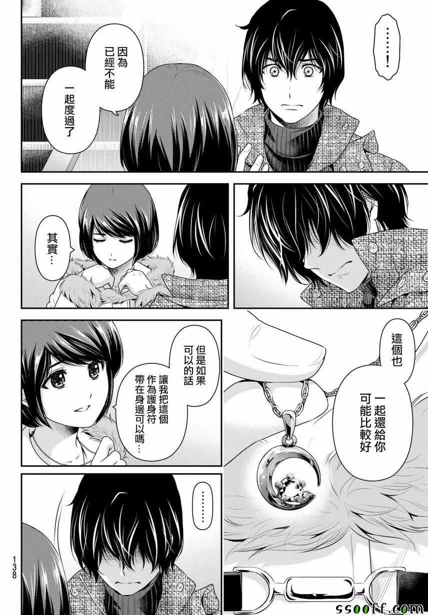 第216话 第10页