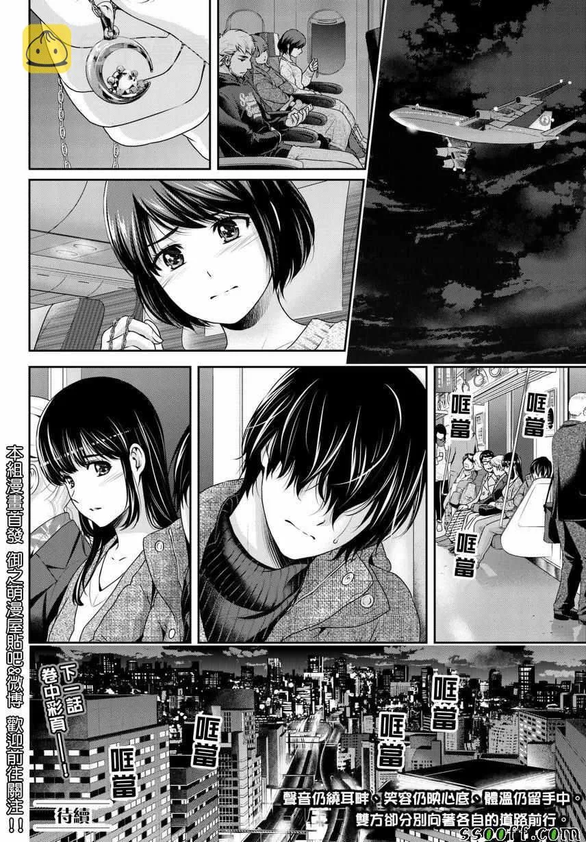 第216话 第17页