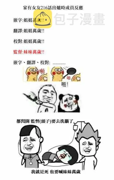第216话 第18页