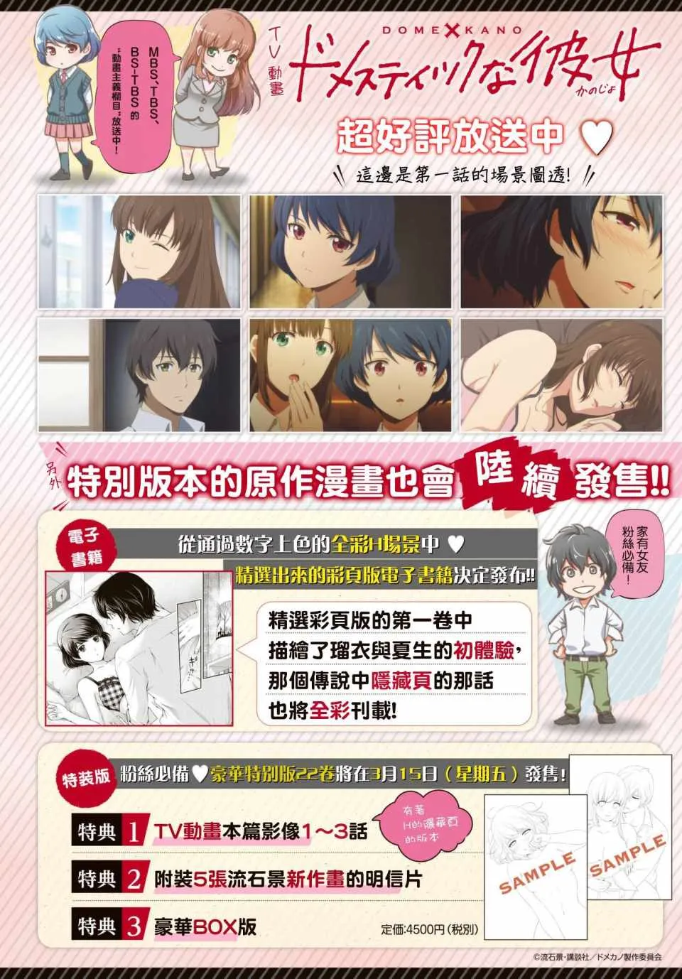第217话 第2页