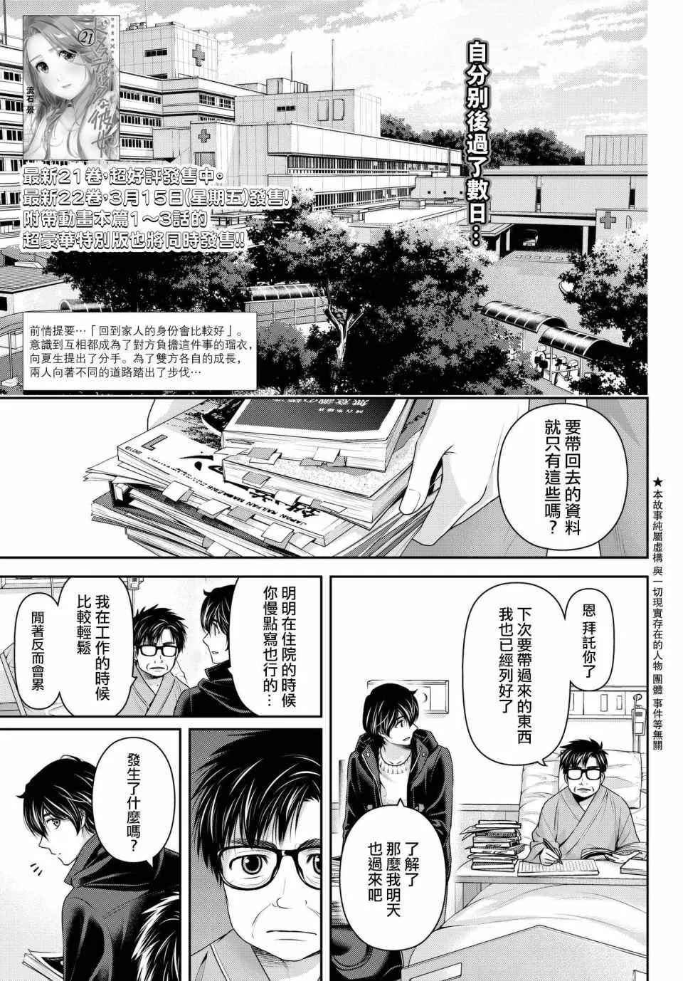 第217话 第3页