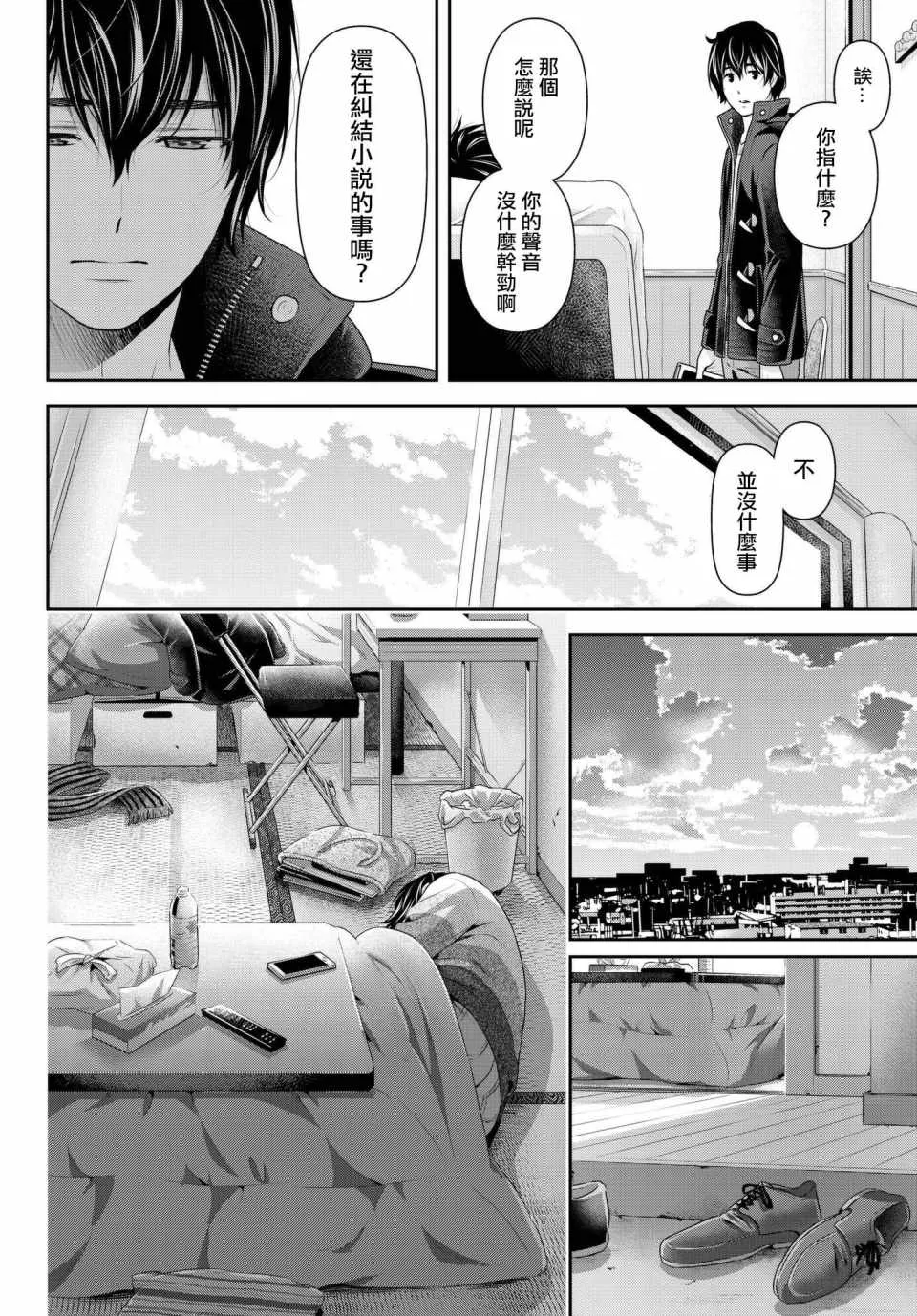 第217话 第4页