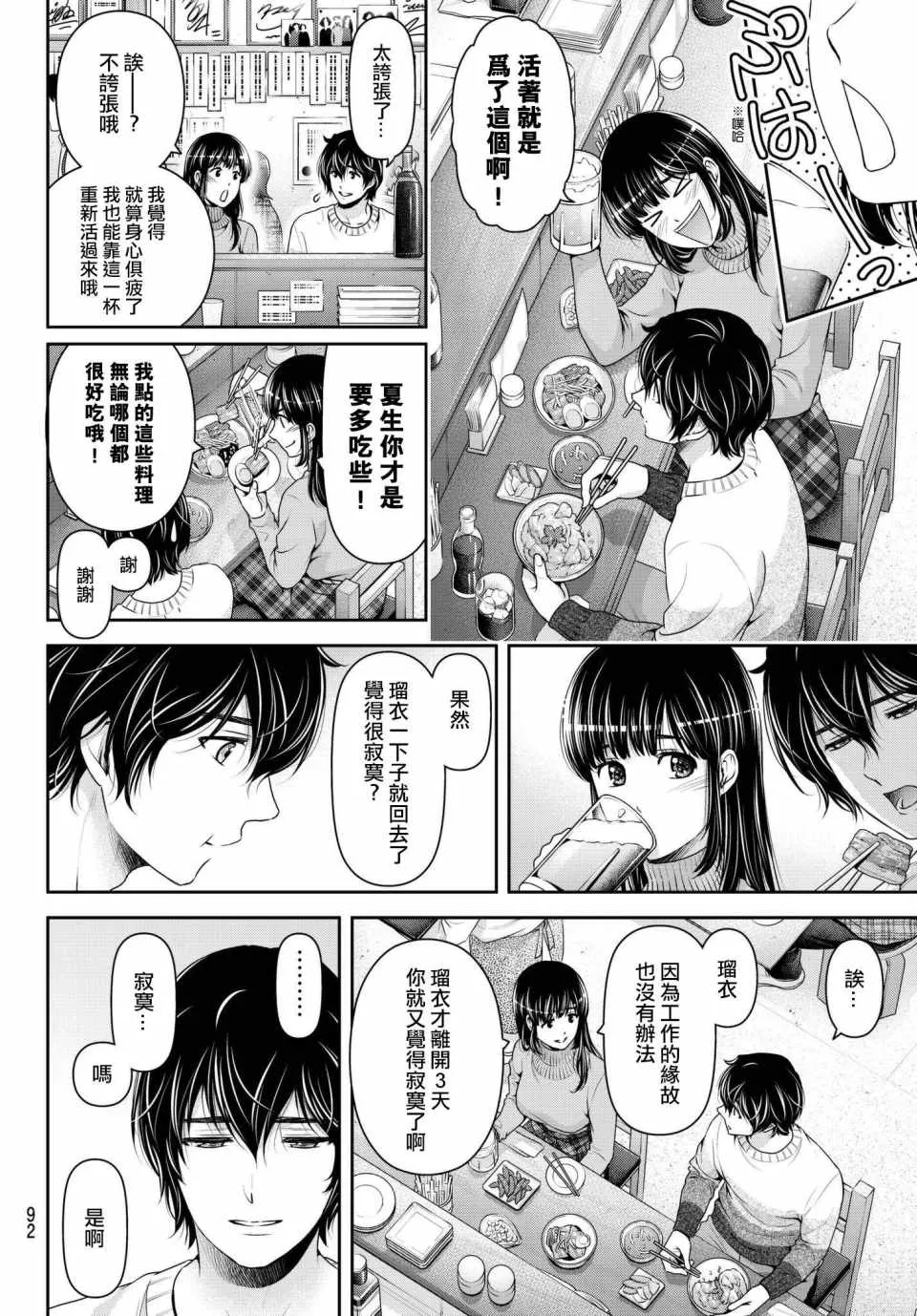 第217话 第6页