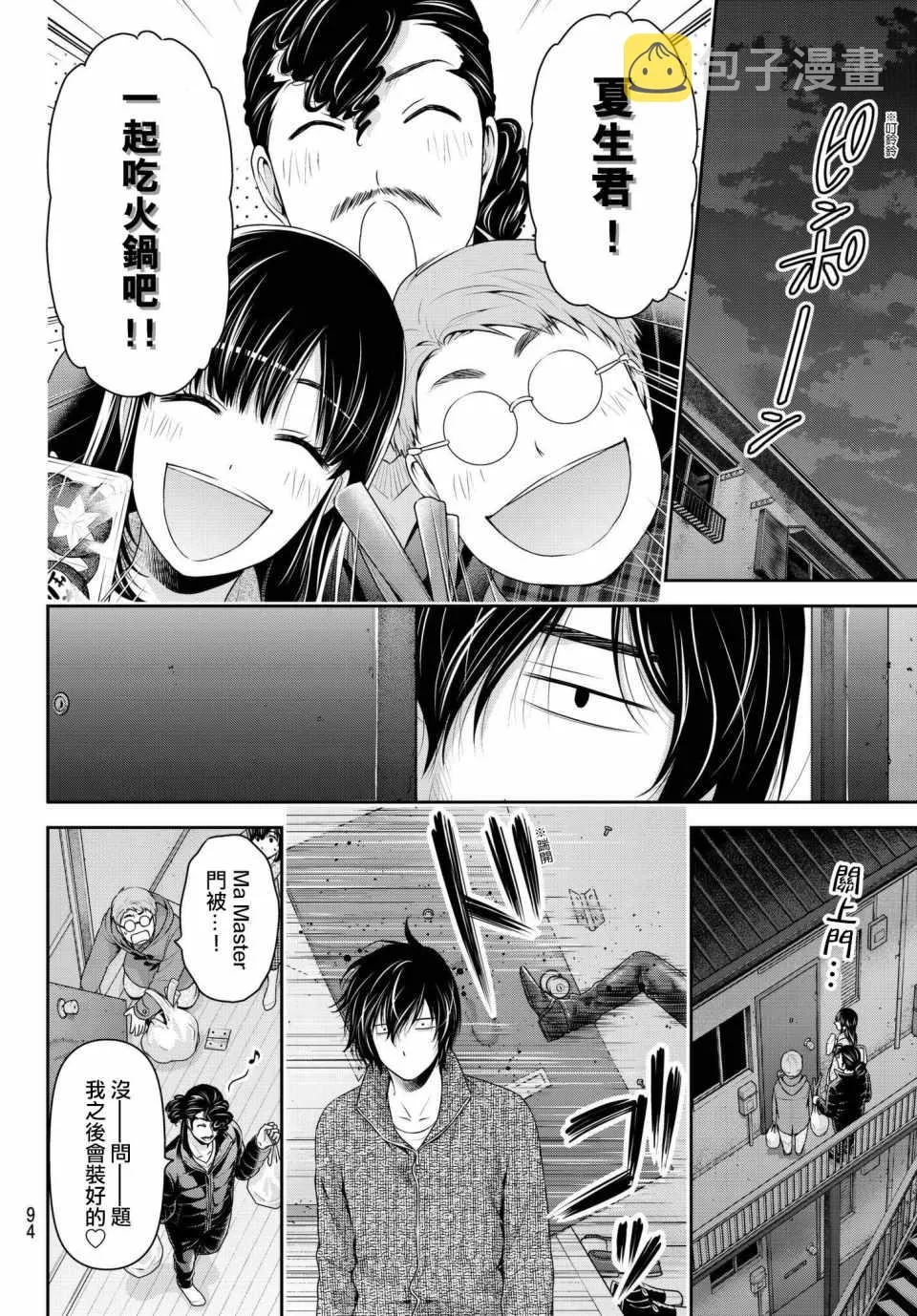 第217话 第8页
