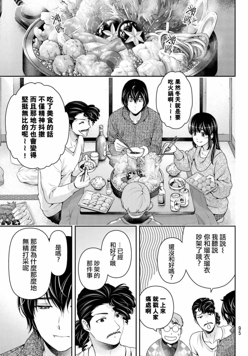 第217话 第9页