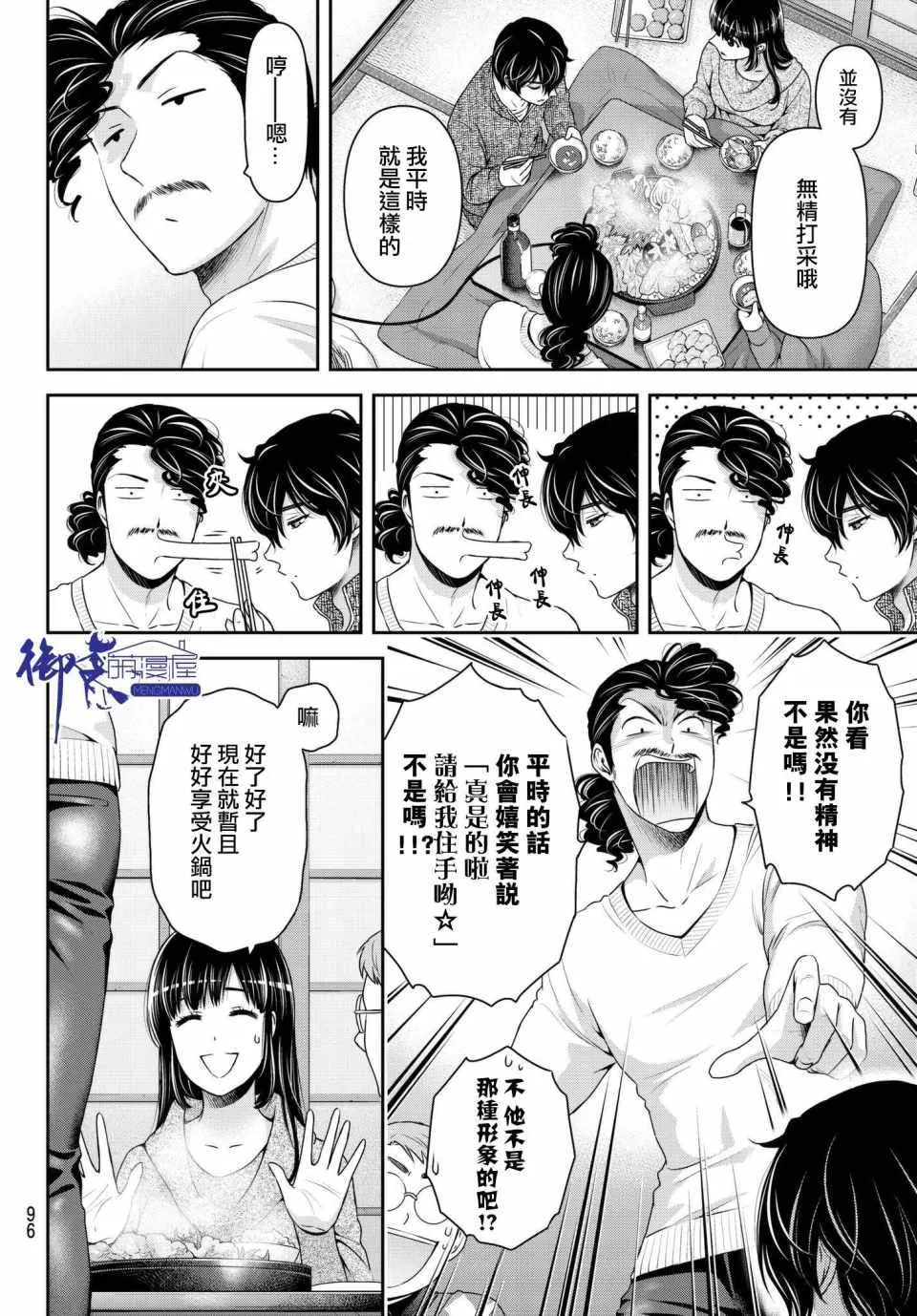 第217话 第10页
