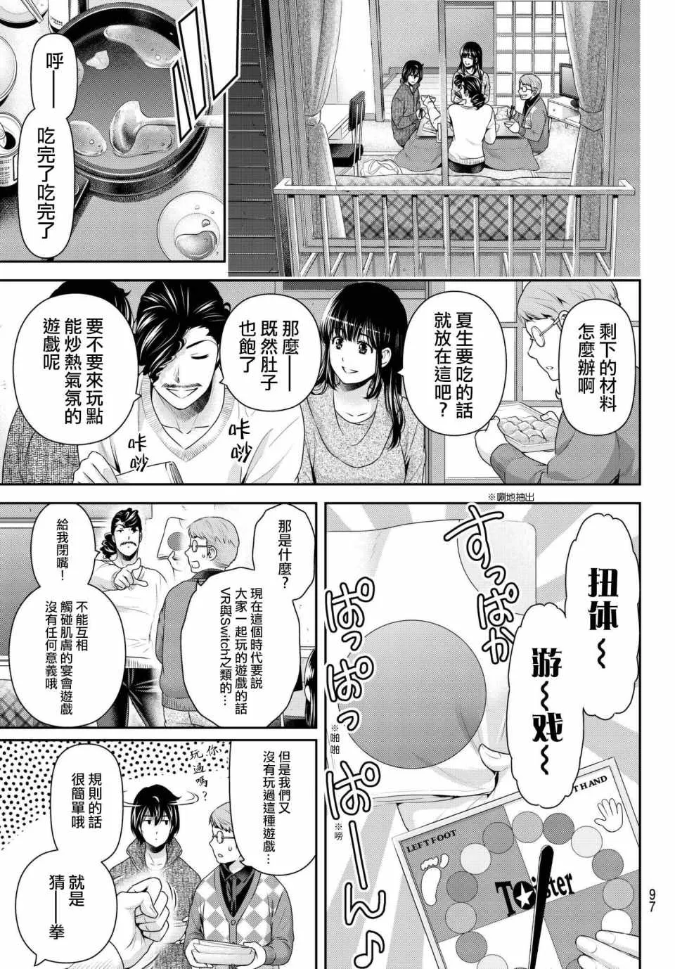 第217话 第11页