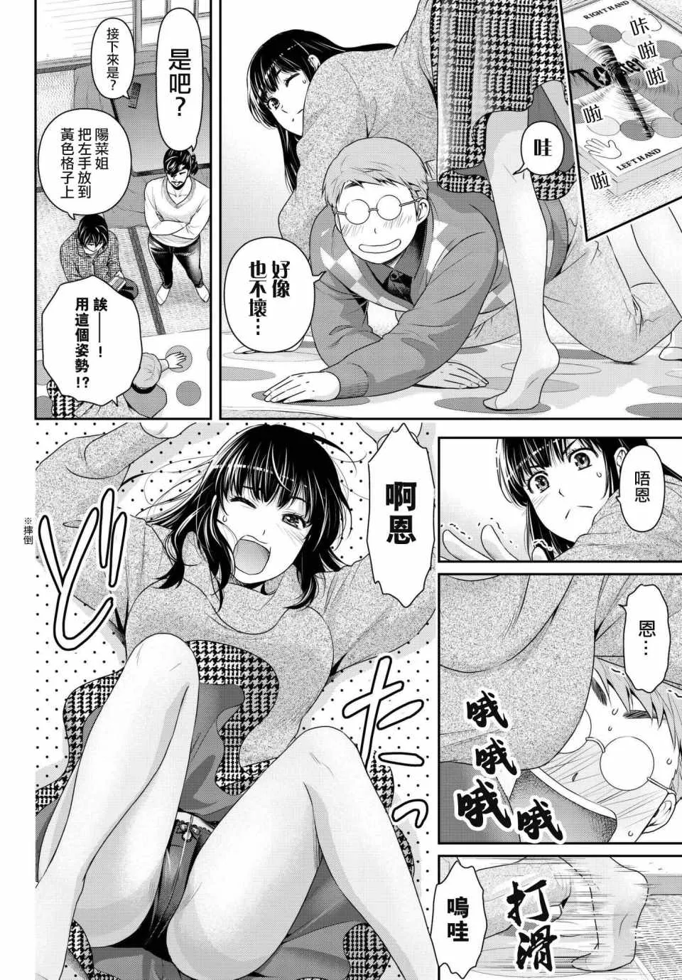 第217话 第12页
