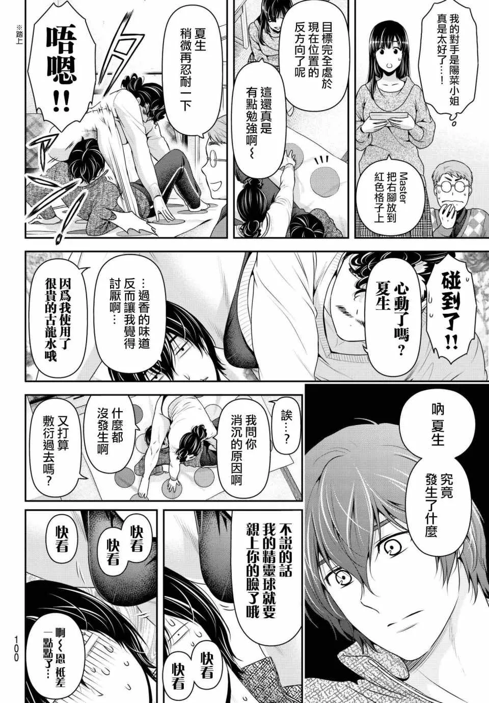第217话 第14页