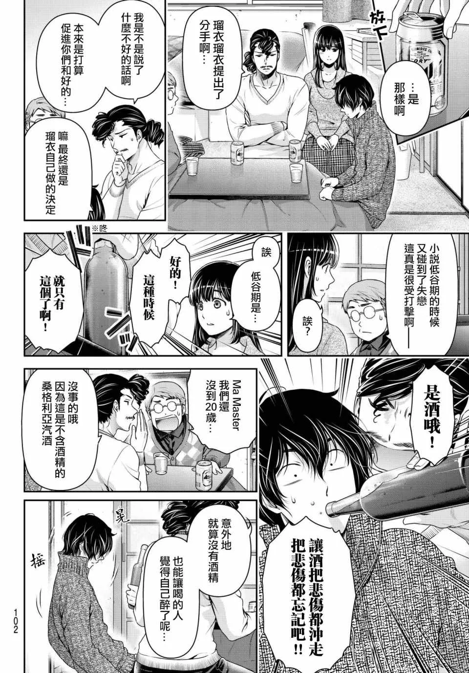 第217话 第16页