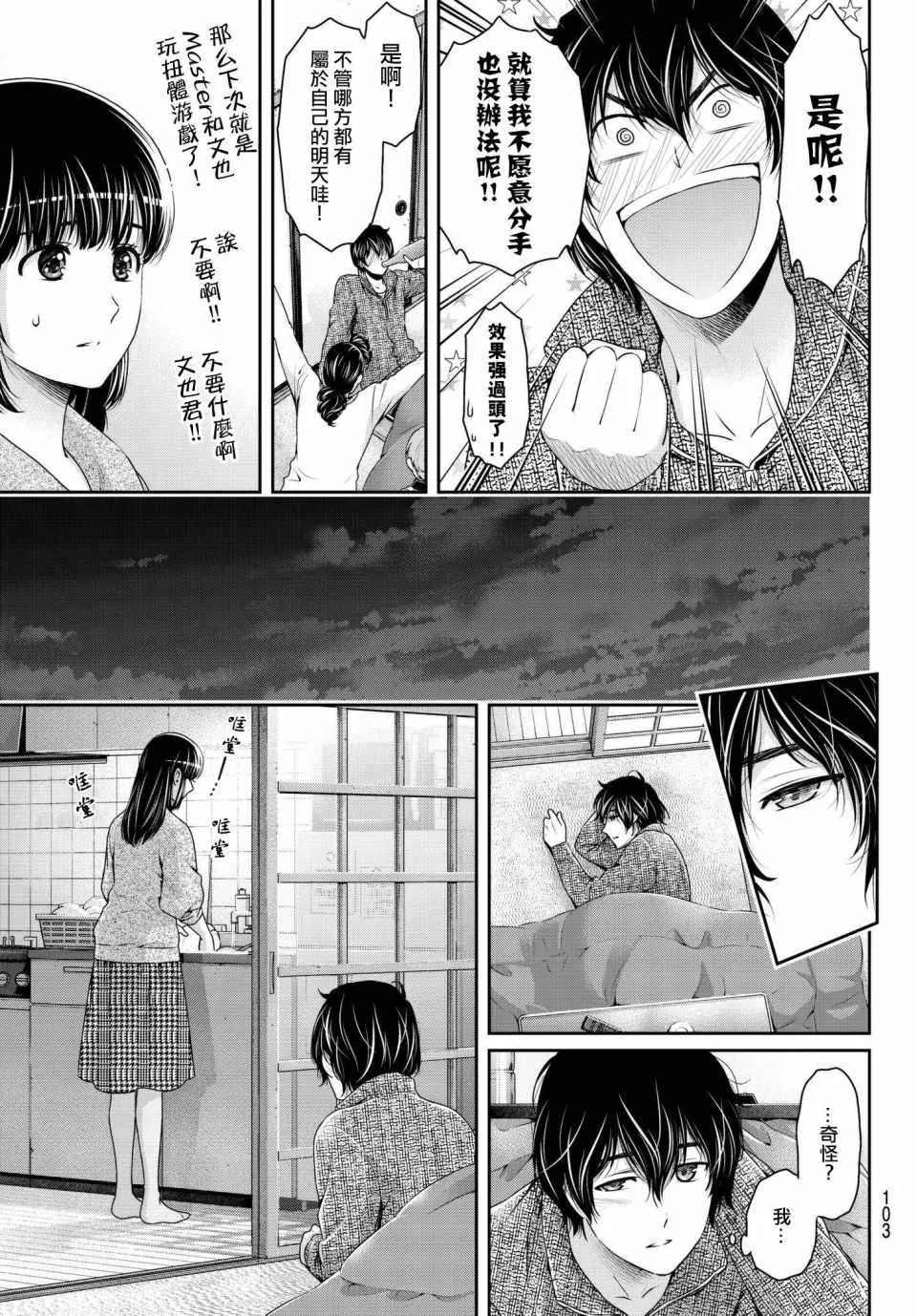 第217话 第17页
