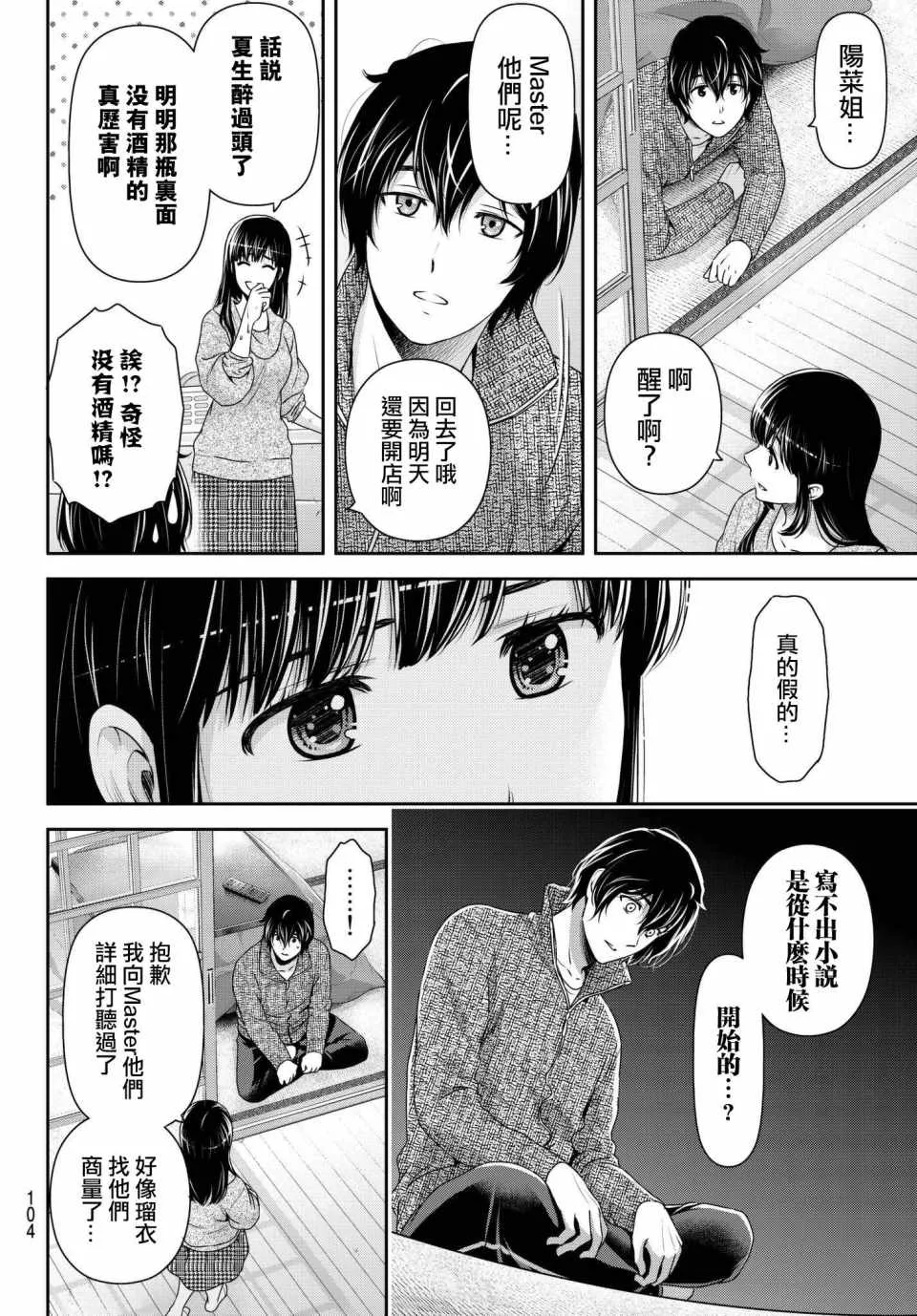 第217话 第18页