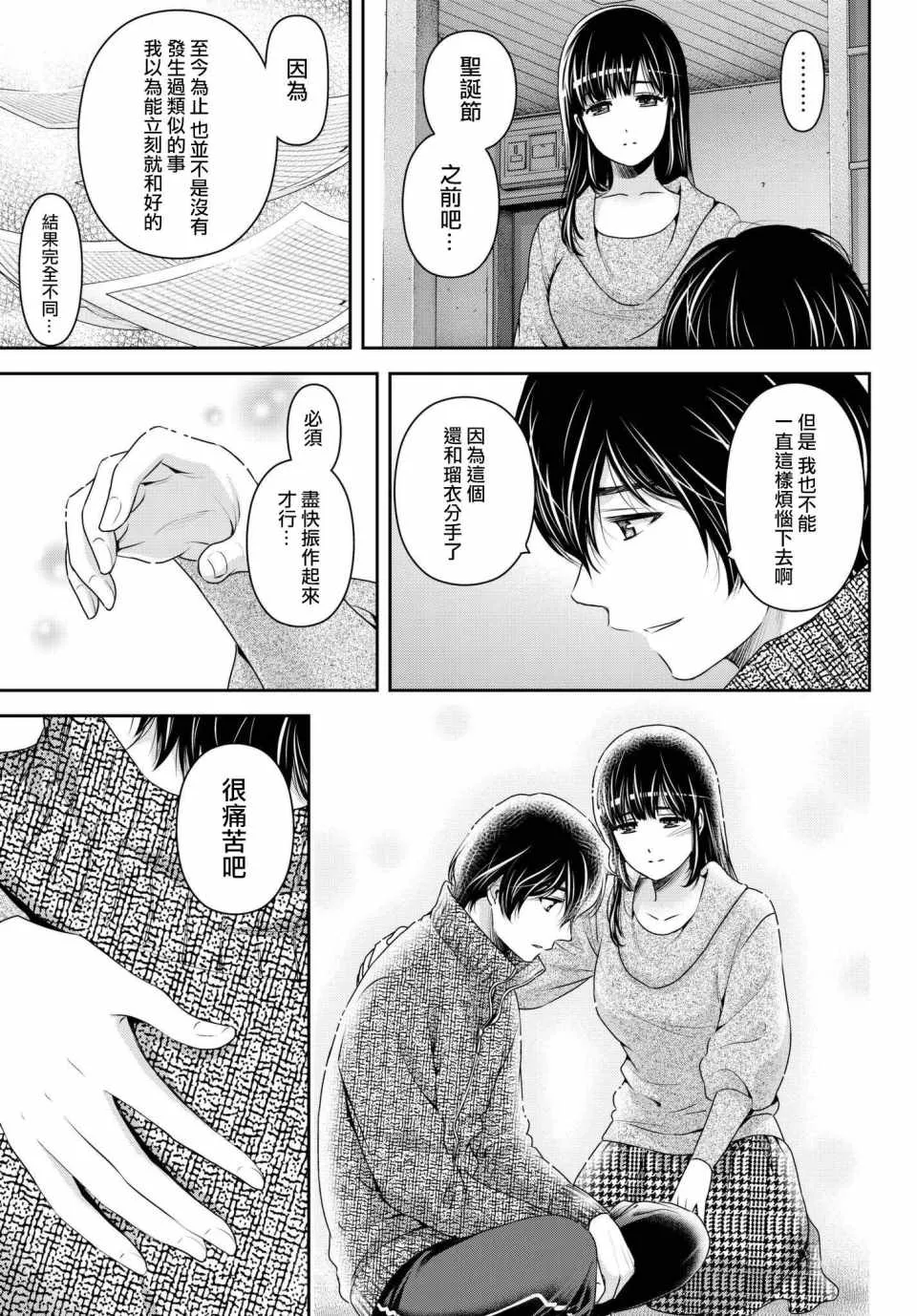 第217话 第19页