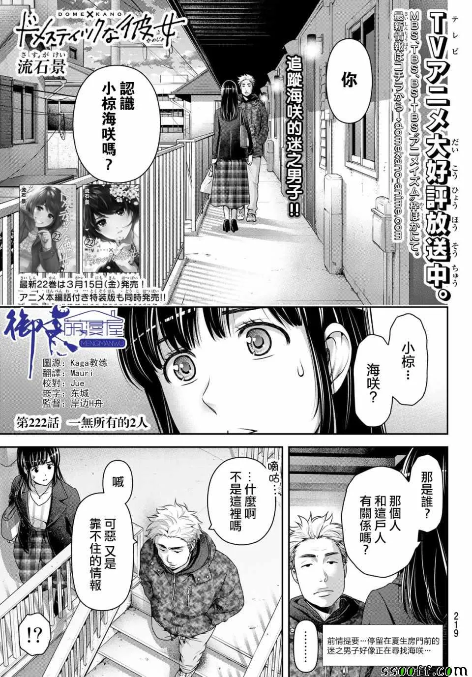 第222话 第1页
