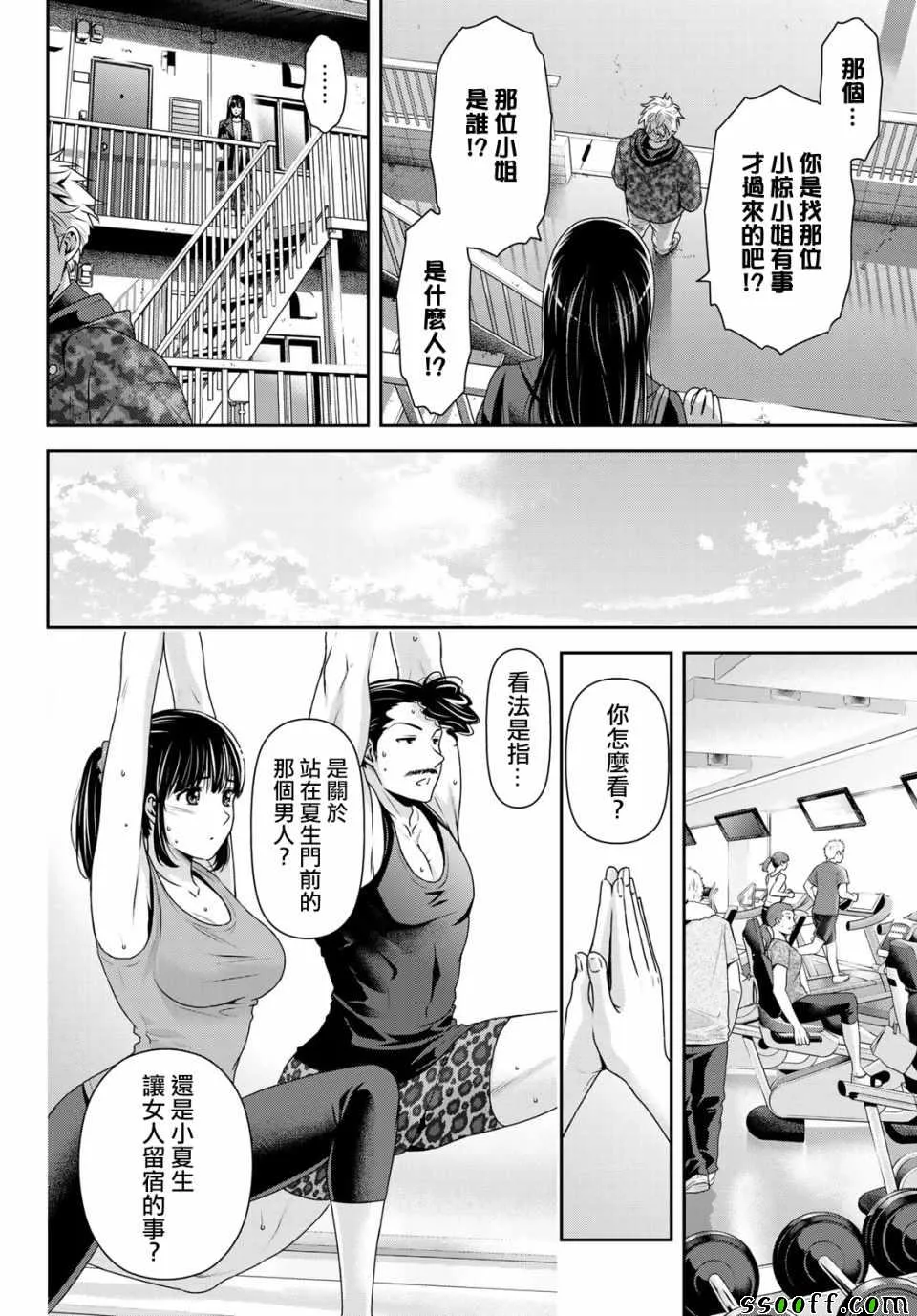 第222话 第2页