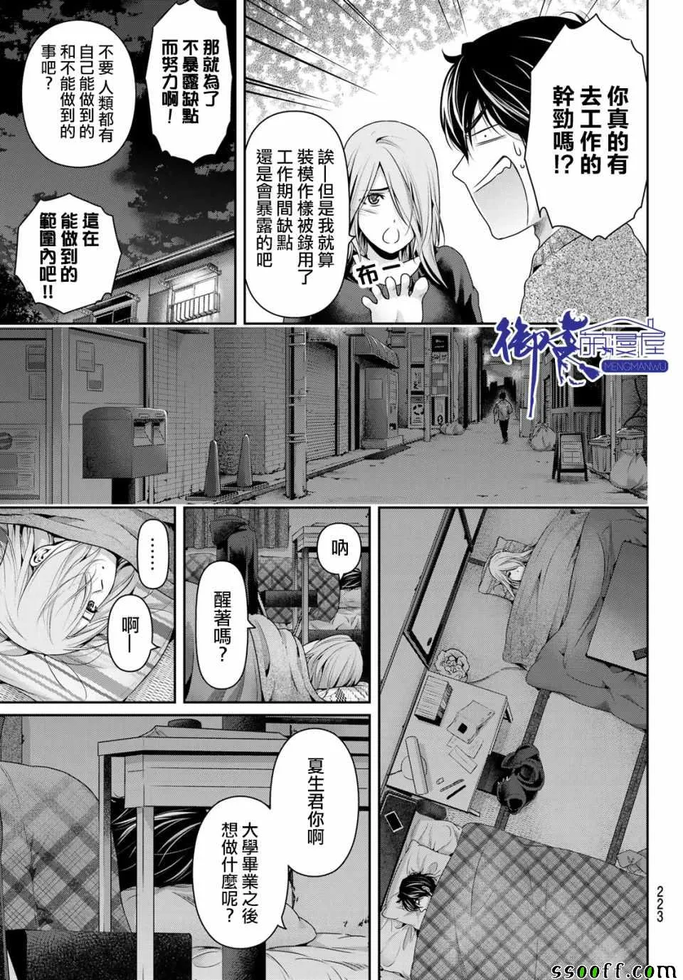 第222话 第5页