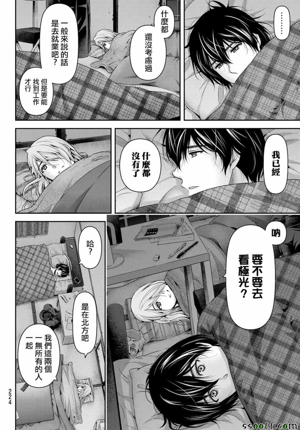 第222话 第6页