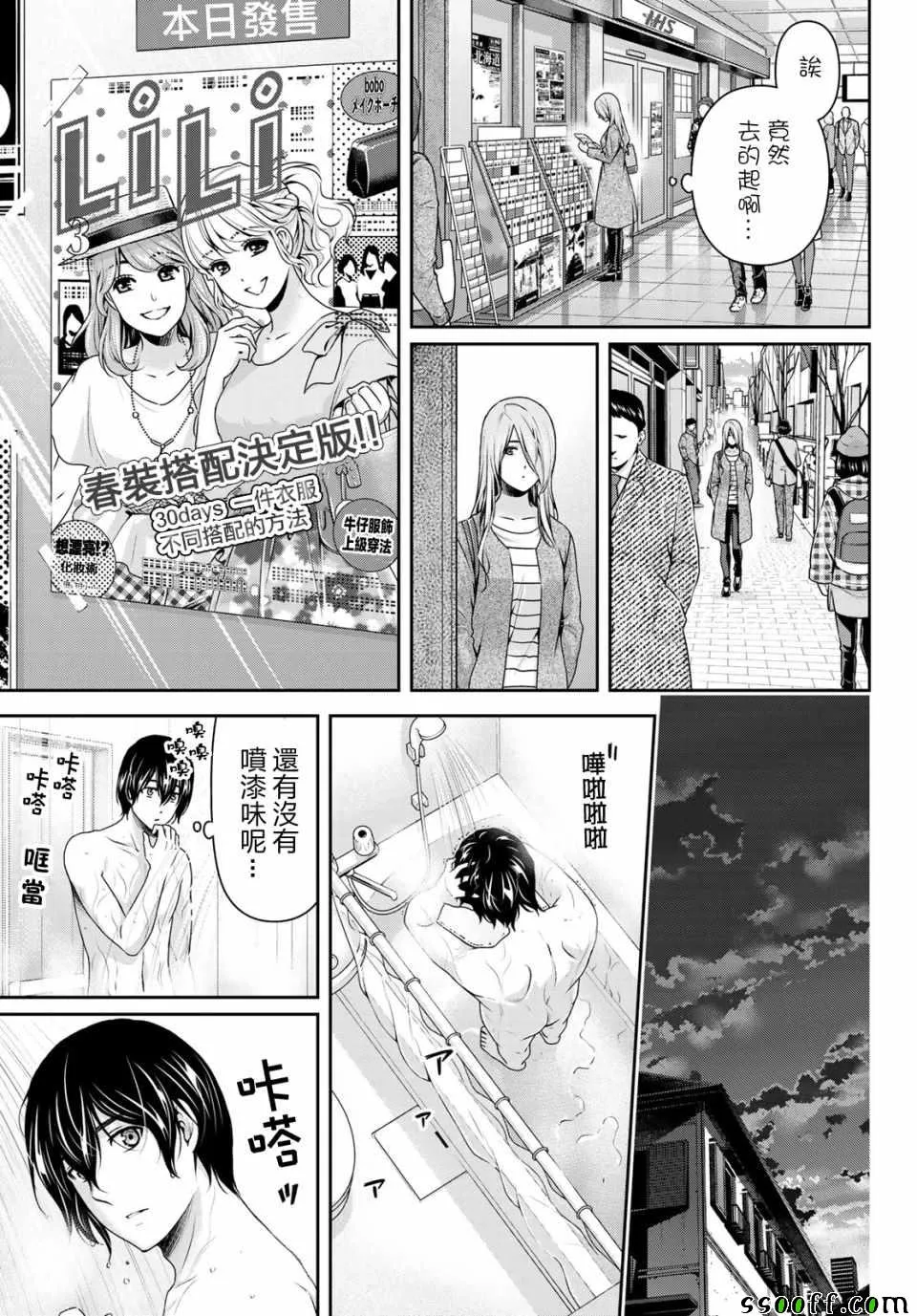 第222话 第11页