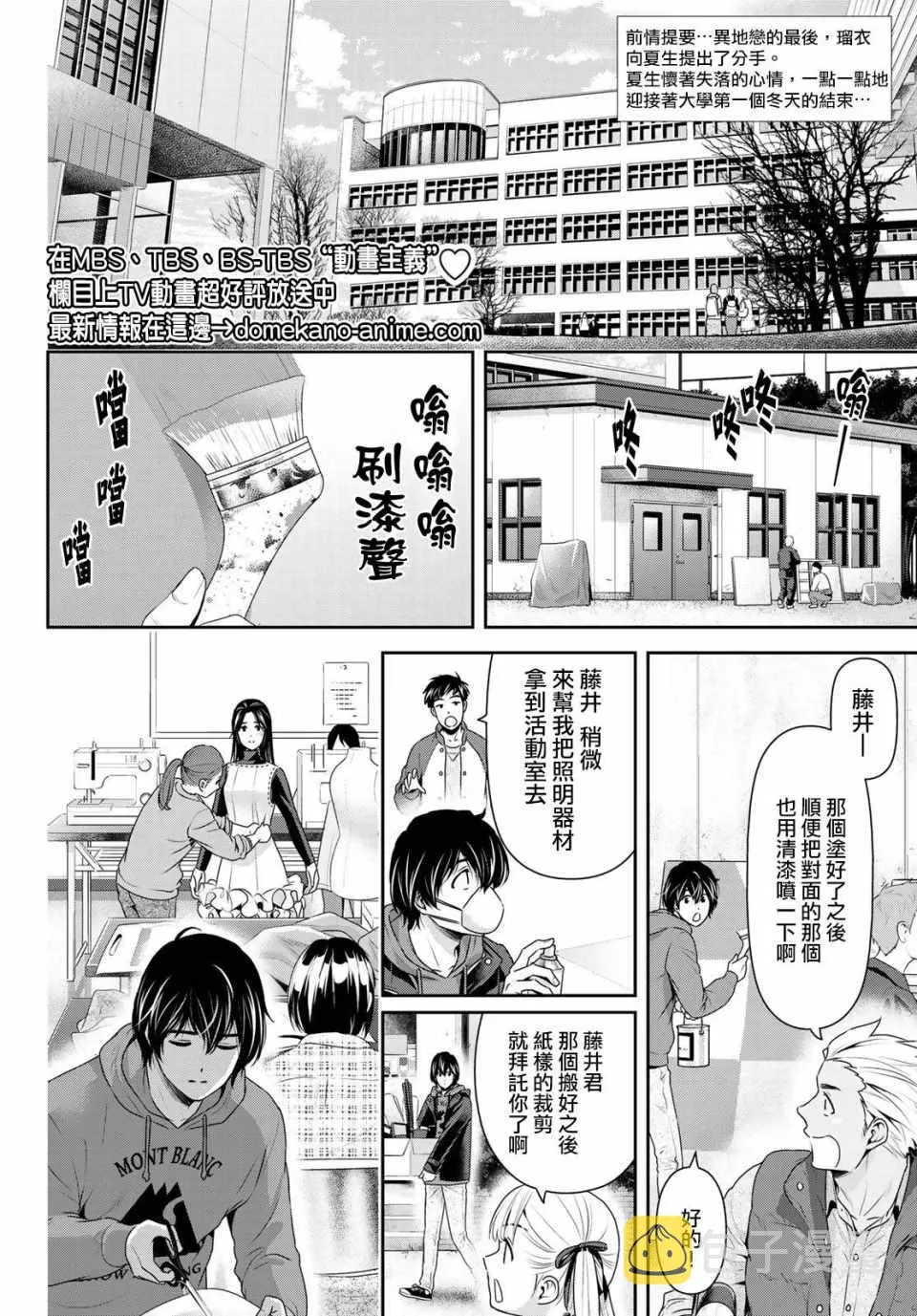 第218话 第2页