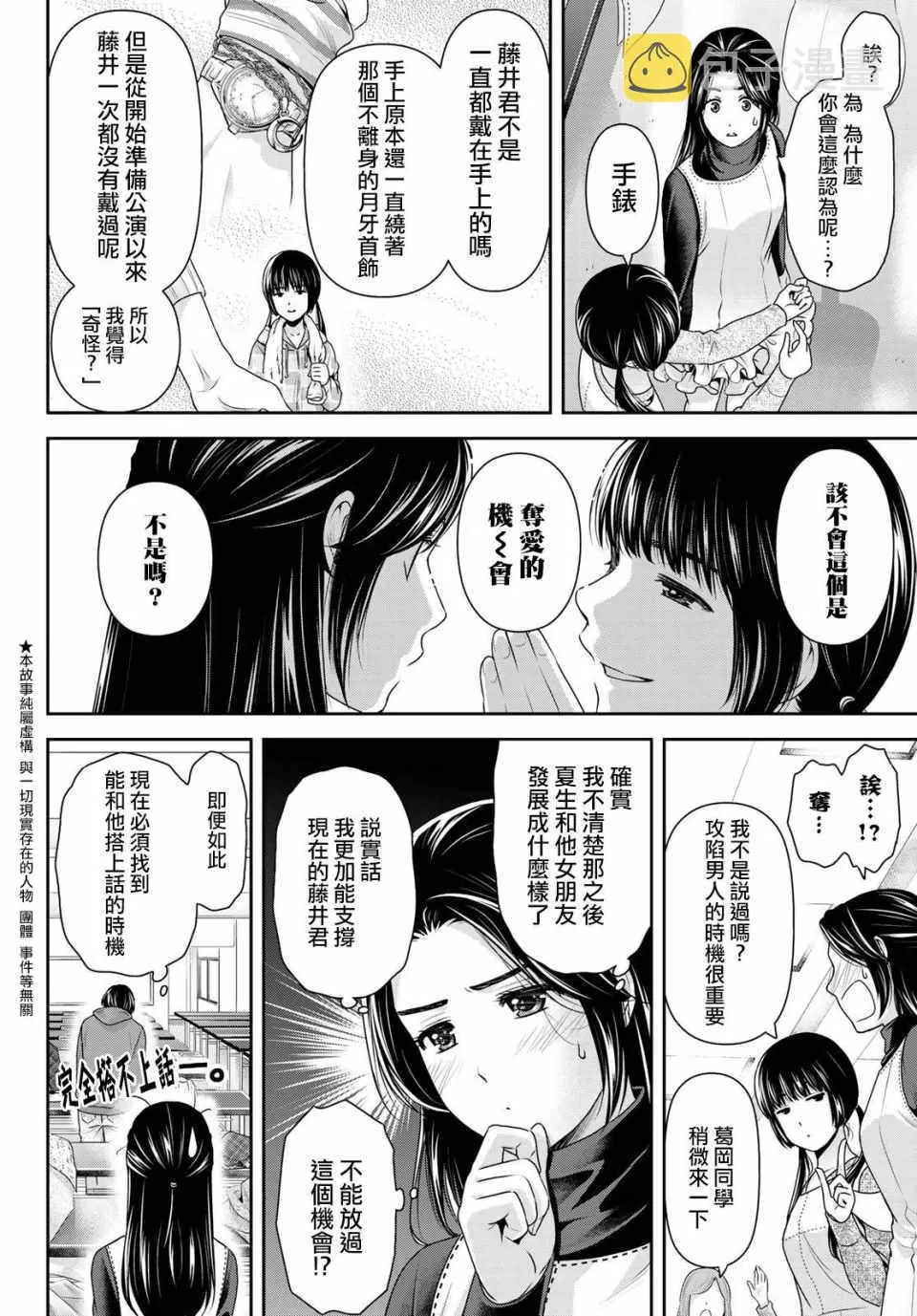 第218话 第4页