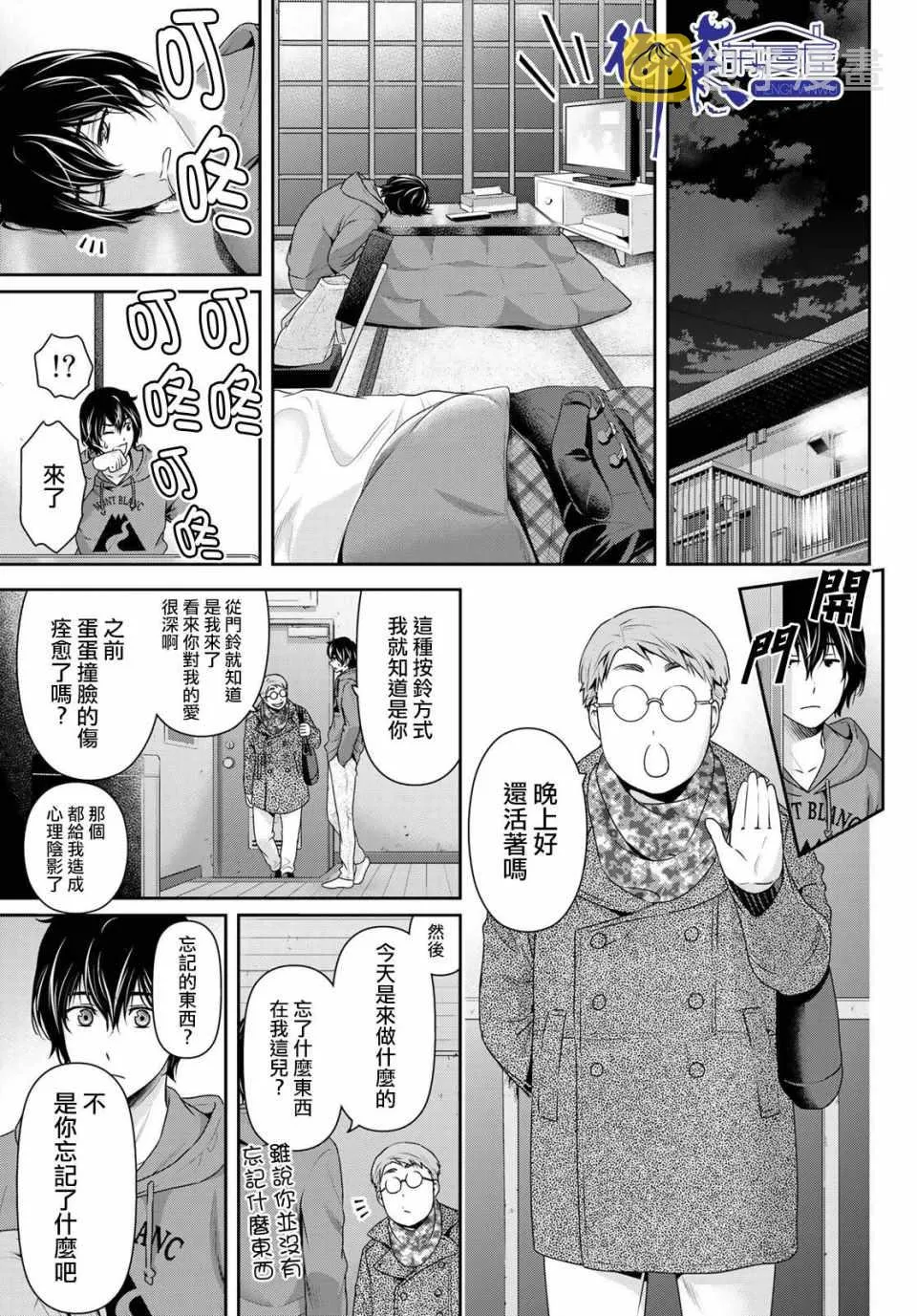 第218话 第5页