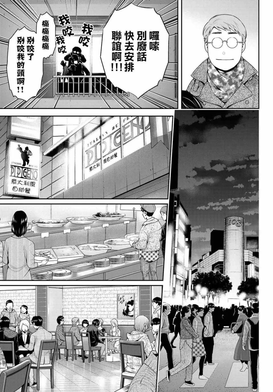 第218话 第7页