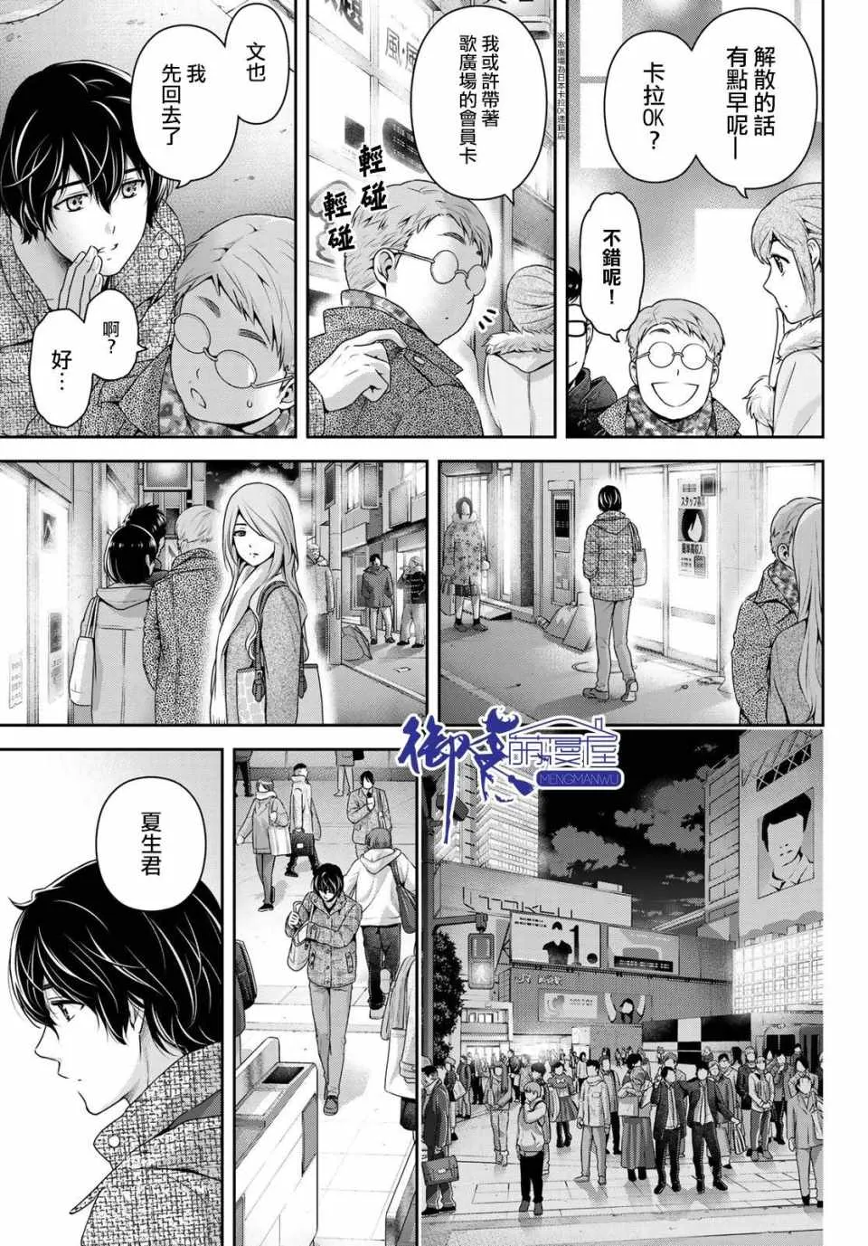 第218话 第15页
