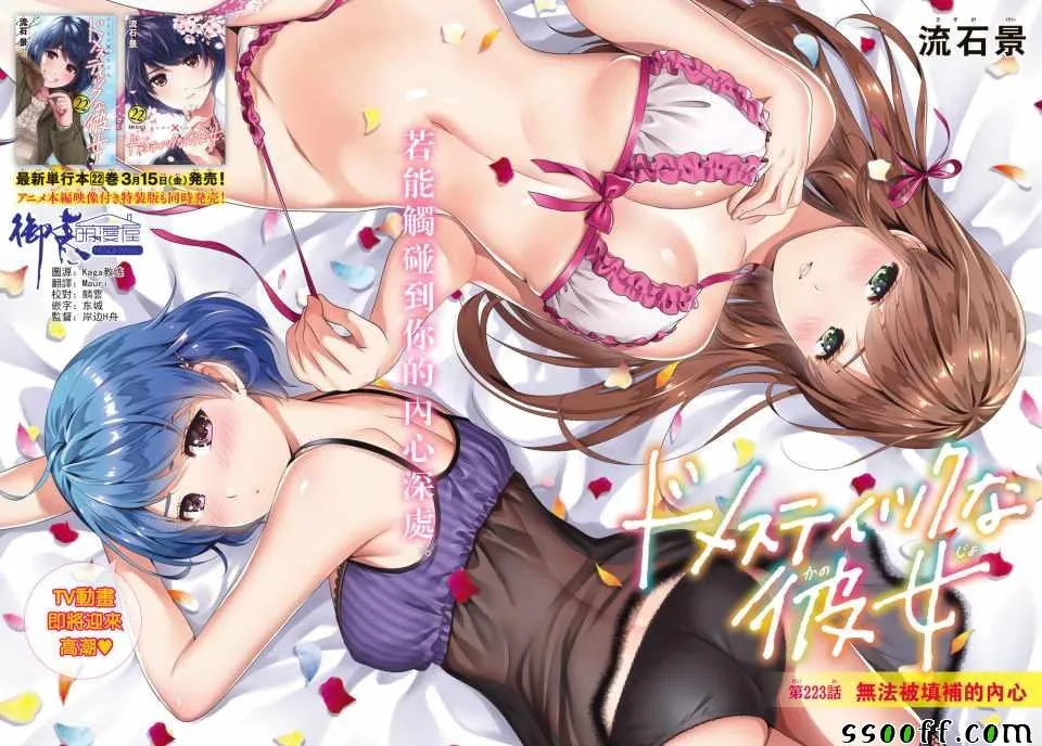 第223话 第1页