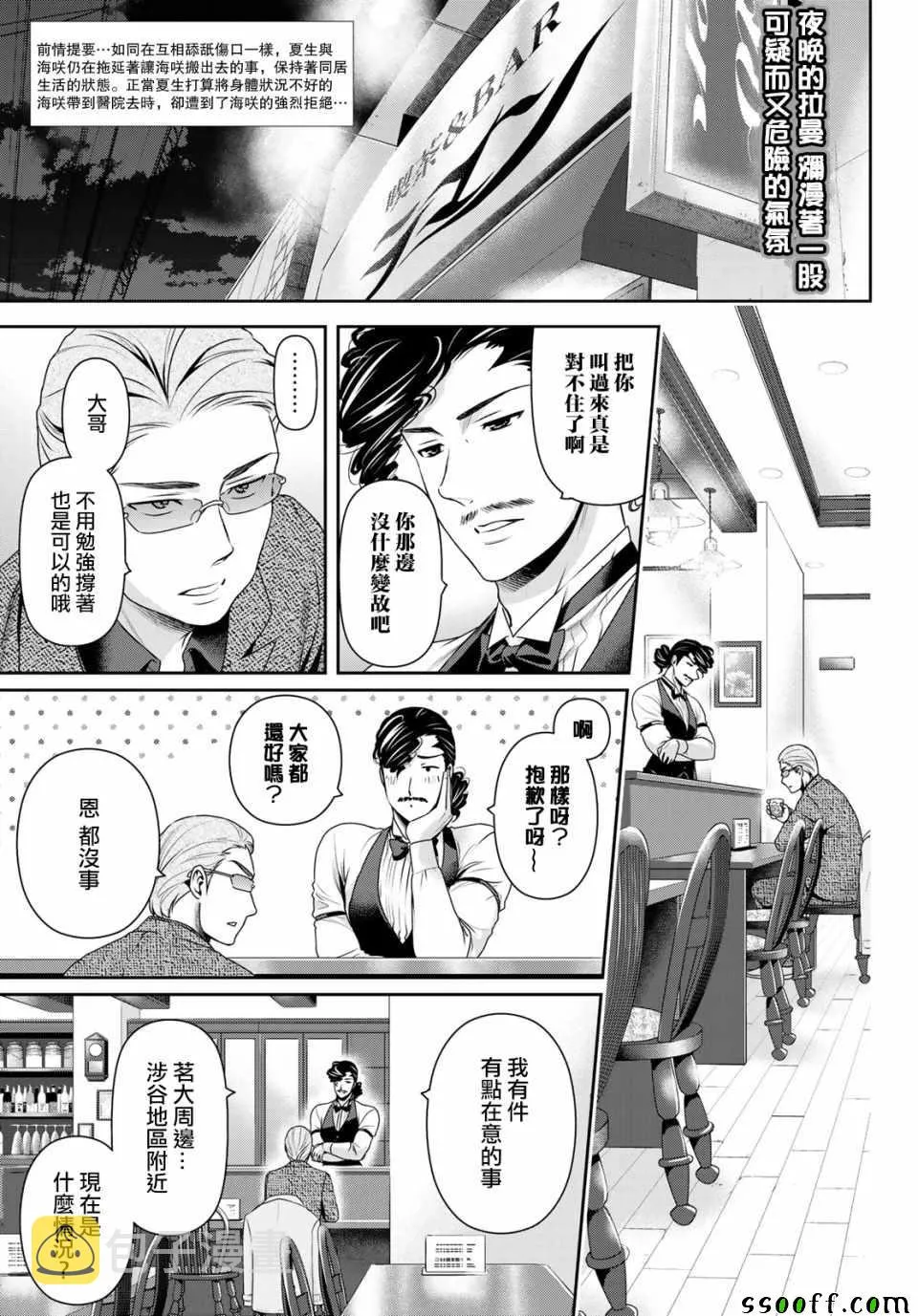 第223话 第2页