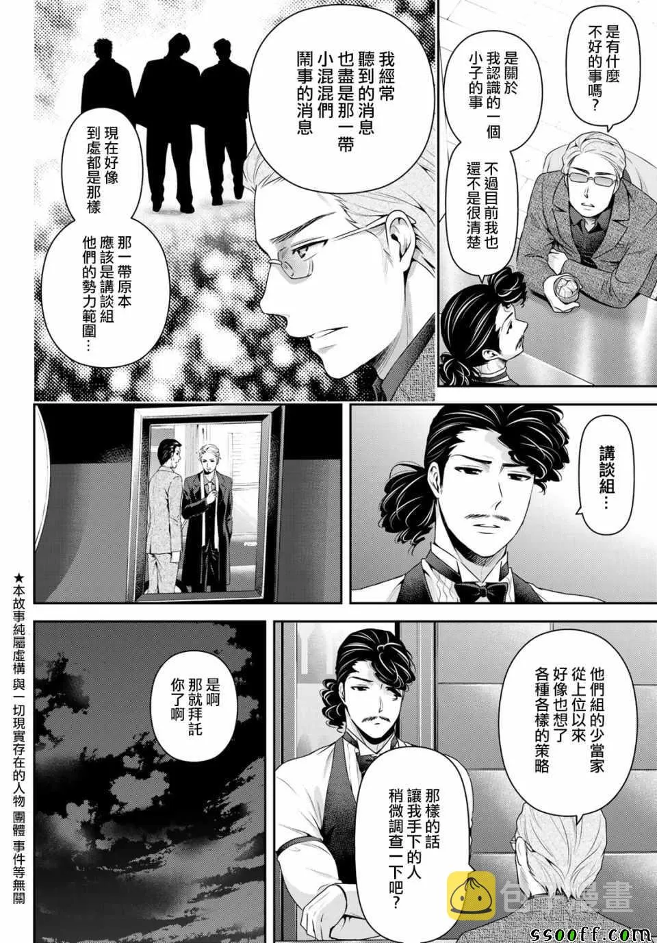 第223话 第3页