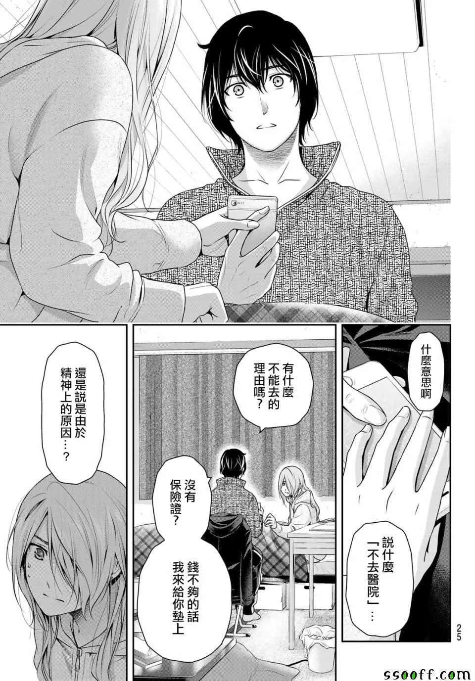 第223话 第4页
