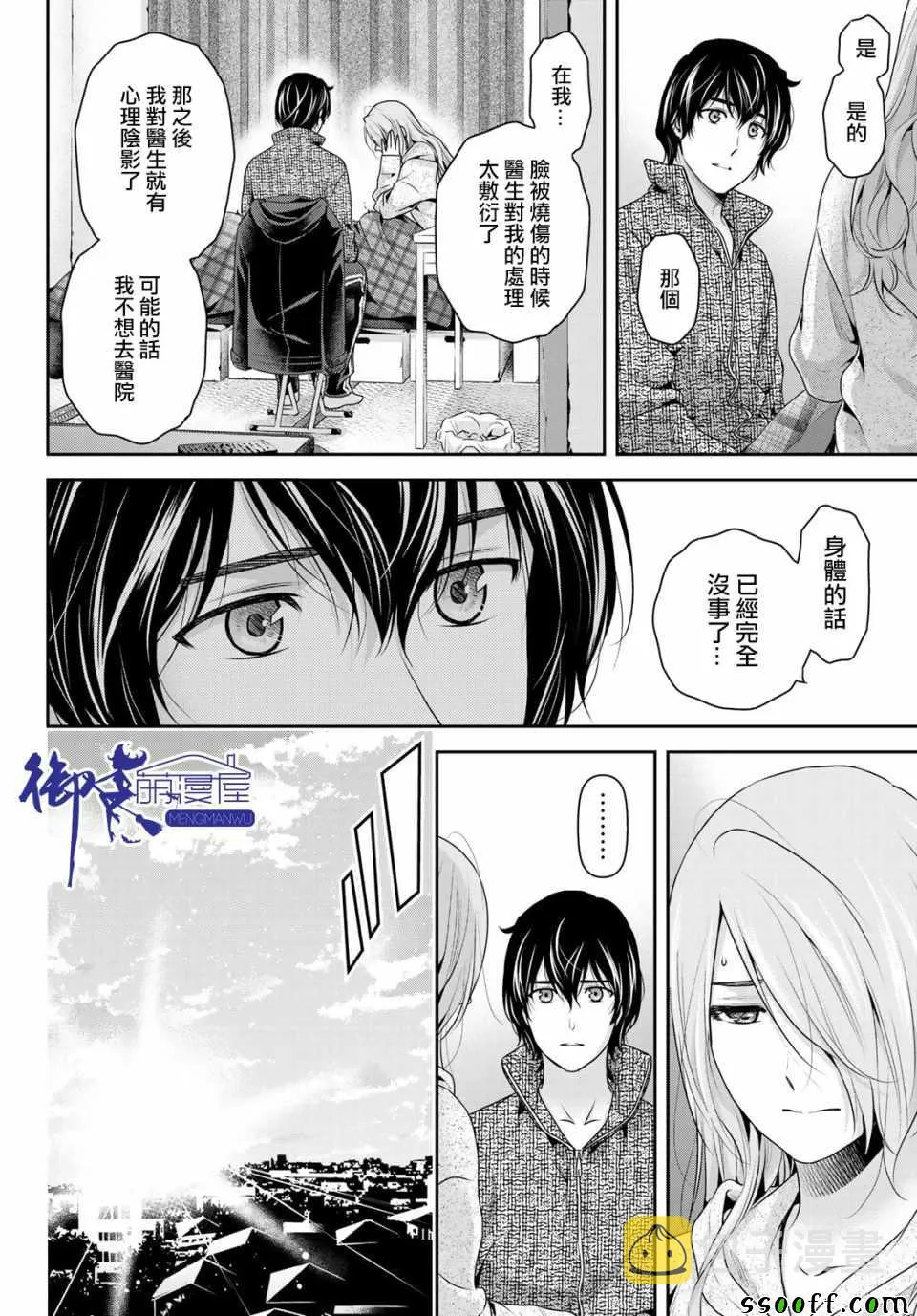 第223话 第5页