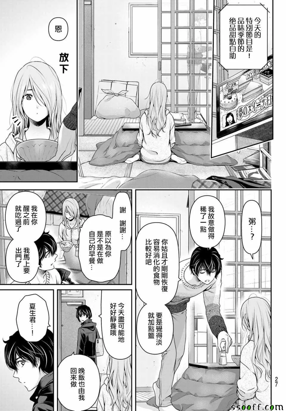 第223话 第6页